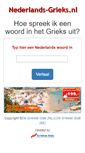 Mobile Screenshot of nederlands-grieks.nl